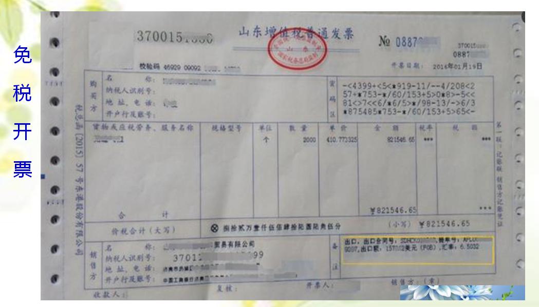 出口企業(yè)的出口發(fā)票問(wèn)題！形式發(fā)票與普通發(fā)票，一文幫你講清楚！